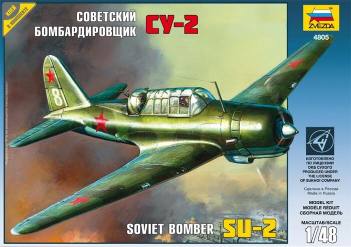 Сборная модель - Советский бомбардировщик Су-2
