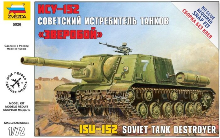 Сборная модель - ИСУ-152 Звезробой