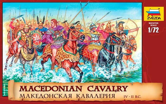 Сборная модель - Македонская кавалерия IV-II вв. до н.э.