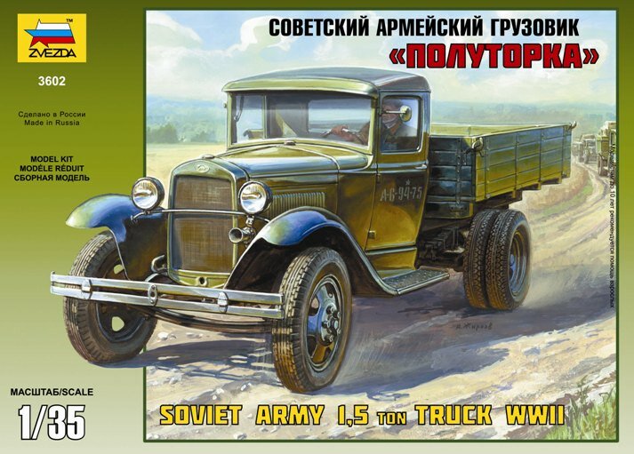 Сборная модель - Советский армейский грузовик "Полуторка" (ГАЗ-АА)