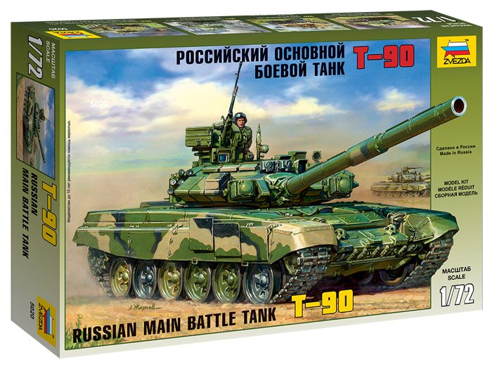 Сборная модель - Сборная модель Российский основной боевой танк Т-90 1/72
