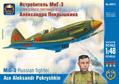 Сборная модель - Истребитель МиГ-3 Александра Покрышкина
