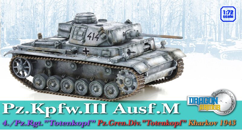 Танк Pz.III Ausf.M PZ.GREN.DIV "Totenkopf"