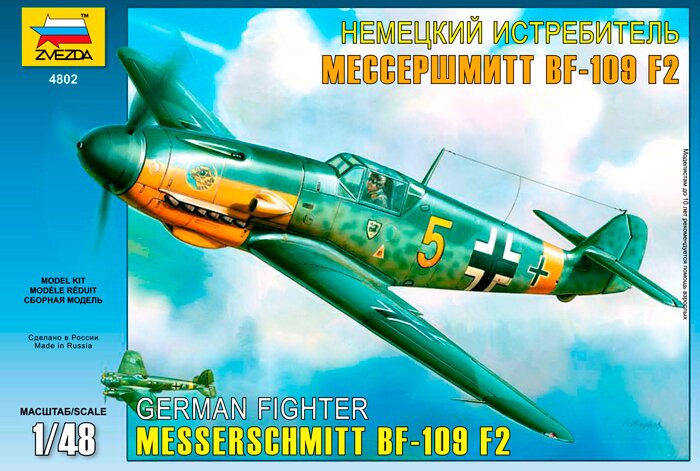 Сборная модель - Немецкий истребитель «Мессершмитт» BF-109 F2