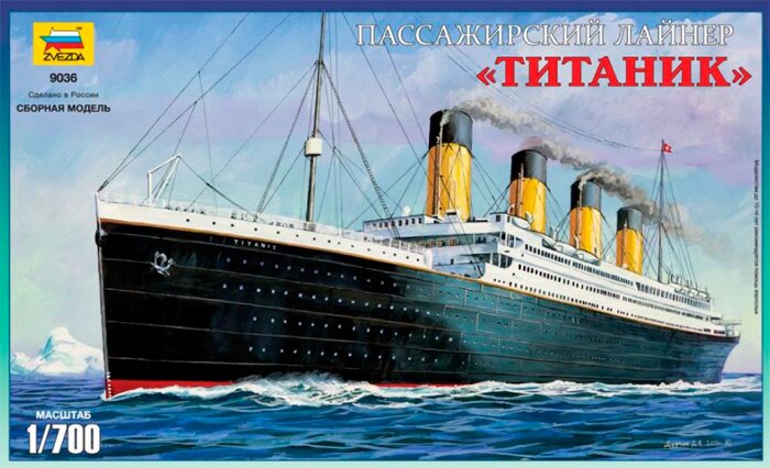 Сборная модель - Титаник - Titanic 1/700
