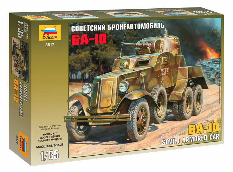 Сборная модель - Советский бронеавтомобиль БА-10