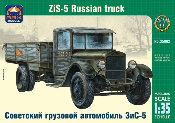 Сборная модель - Советский грузовой автомобиль ЗиС-5
