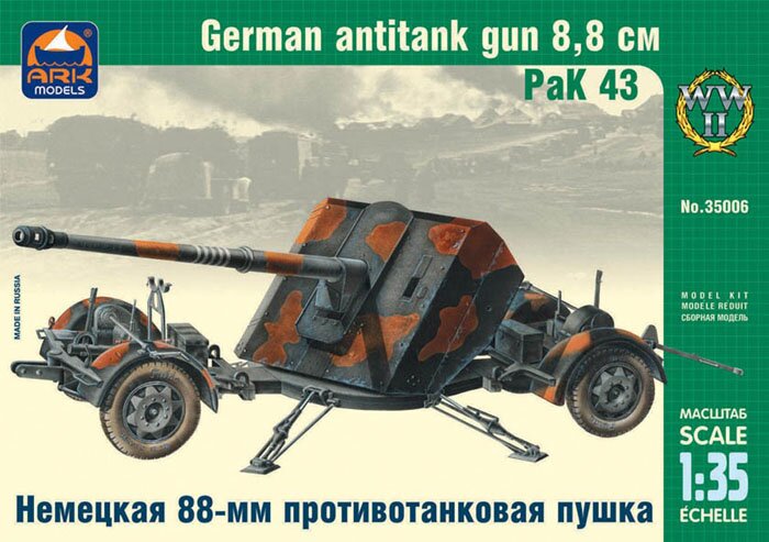 Сборная модель - Немецкая 88-мм противотанковая пушка РаК 43