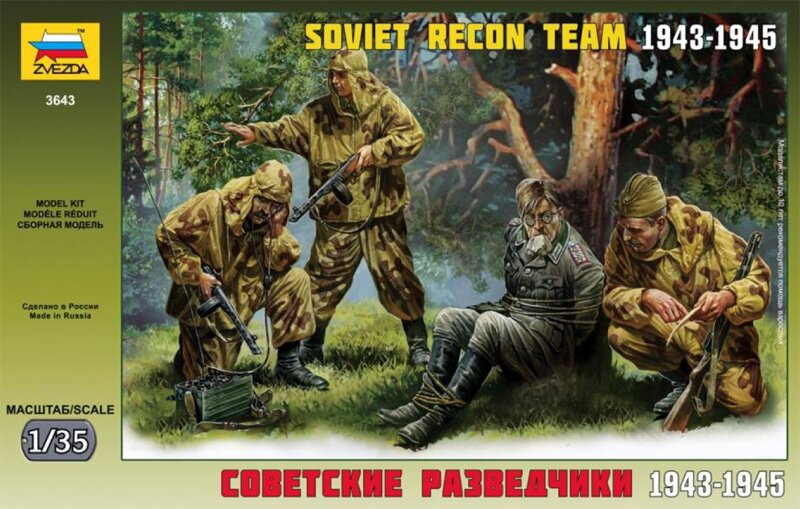 Сборная модель - Советские разведчики-диверсанты Советские разведчики-диверса