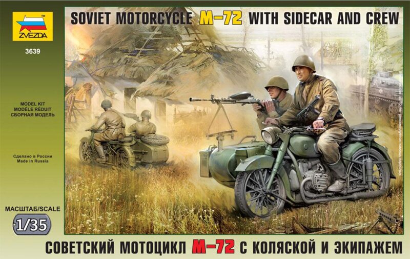 Сборная модель - Советский мотоцикл М-72