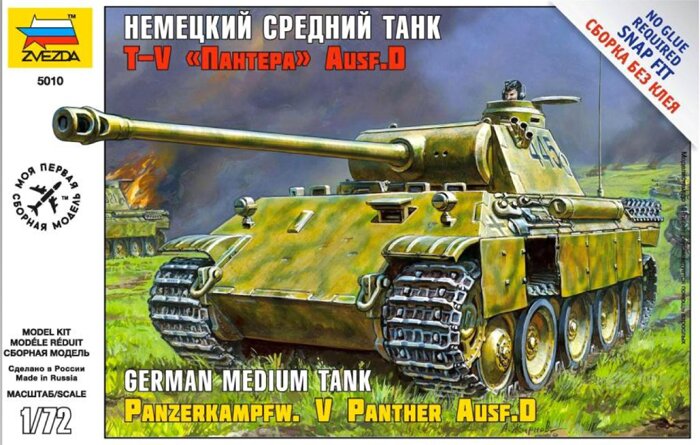 Сборная модель - Немецкий средний танк T-V "Пантера" AUSF D
