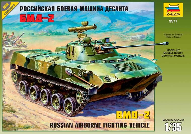 модель Российская боевая машина пехоты БМД-2 Российская боевая маши