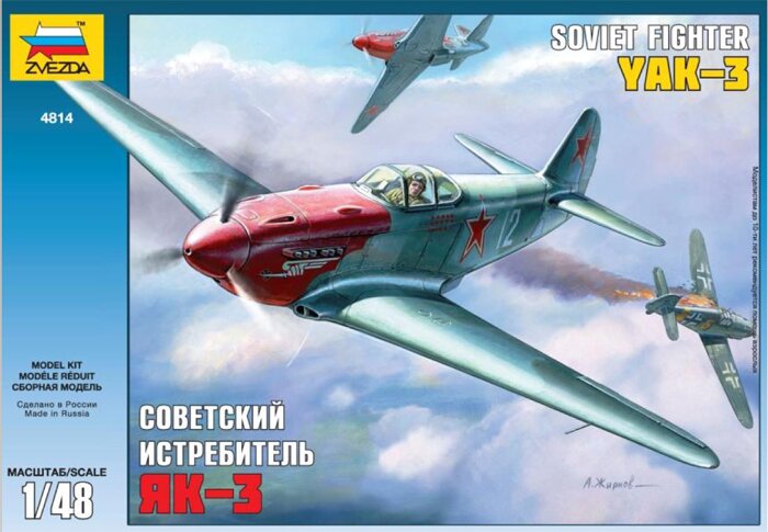 Сборная модель - Советский истребитель Як-3